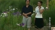 民间小调《光头王老五》女有情郎有意 戏曲