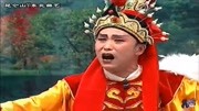二人转《刘恒赴封地》张小光 杨金华 二人转