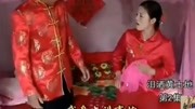 民间小调《啥子结婚》视频下载