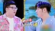 笑动欢乐秀之高晓攀 尤宪超表演《荒岛求生