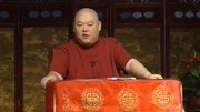 笑动剧场之王玥波评书《三盗九龙杯》相声《