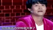 笑傲帮 小沈龙帅气出场 帅不过三秒钟 出师不利啊下载