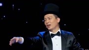 笑傲帮 这俩货让全场爆笑 明明表演魔术 但