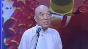 《怯算命》笑动剧场之老一辈艺人展示说学逗