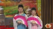 二人转传统戏《梁山伯与祝英台》中国最具魅