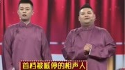 《爆疯语》笑礼相迎2王春阳 黑杰相声搞笑全