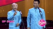 《哥俩好》马军 盛伟相声搞笑全集 爆笑十足