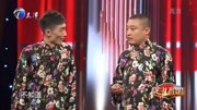 相声《贪得无厌》台上观众乐得直不起腰了