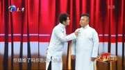 相声《再也不能这样活》全程高能观众笑得合