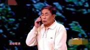 《借手机》李文启爆笑小品全集 全程精彩连