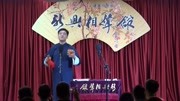 《绕口令》新兴相声馆之郑思杰快板书 看一遍不过瘾