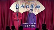 《吃月饼》新兴相声馆之杨佳东 张泽洋相声