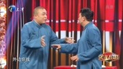 相声《帮助他人》包袱不断观众笑得合不拢嘴