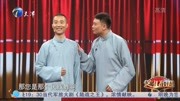 《新论拳》吕纳超最新相声大全 听得观众满
