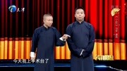 《小匠》马军 盛伟相声大全 专治各种不开心