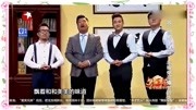 《要债》贾冰搞笑小品大全 句句戳中笑点