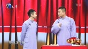 相声《比名字》观众哈哈大笑