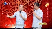 《美食家》付强 郑健经典相声大全 一句句都