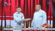 相声《文玩大佬》观众发自内心鼓起掌