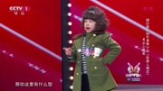 《机器人趣话》出彩中国人 希希模仿春晚小