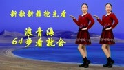 民间小调《浪青海》越听越好听