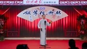 《哪吒闹海》新兴相声馆之张沐快板书  全程