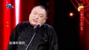 相声《揭瓦》包袱层出不穷笑的胃疼