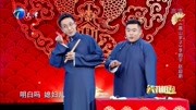 《高山求子》李鸣宇相声大全 全是新梗看不