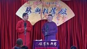 《吃元宵》新兴相声馆之杨佳东 张泽洋相声