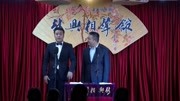 《婚纱照》新兴相声馆之杨佳东 张泽洋相声