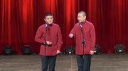 传统相声《享受生活》观众欢呼声一片