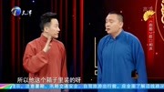 《跑题》春晚相声搞笑大全 观众开怀大笑