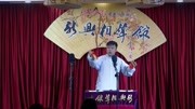 《鲁达除霸》新兴相声馆之王亮快板书 简直就是包袱发动机下载