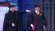 《魔法学院之防御术》 何欢 张卓行 小品搞