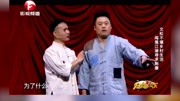 《道上的事》文松 杨树林 赵本山徒弟小品全