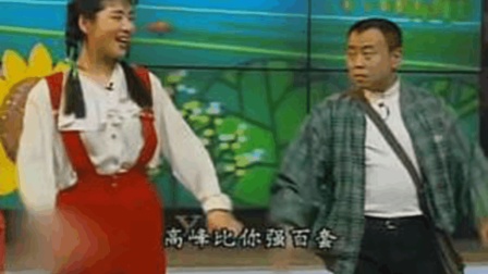 二人转《过河》潘长江春晚经典东北二人转 视频mp3免费下载下载