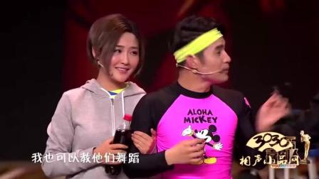 《健身房》文松 娇娇 田娃 张小伟小品全集