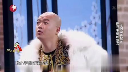 《男人不难》翟天临   包贝尔  文松 王丹丹小品全集高清下载 全是笑点啊下载