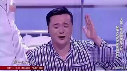 《装神精病》崔大笨 小翠小品全集高清下载 笑得一塌糊涂下载