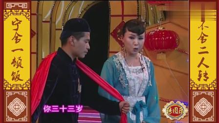 二人转《锔大缸》郭旺演的也这么搞笑 高清