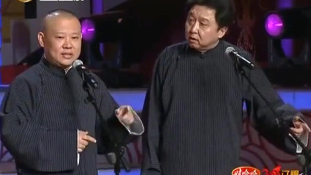 《带狗去整容》郭德纲 于谦经典相声搞笑大