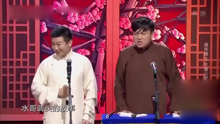 《宋朝司机掉头》相声有新人 清华博士相声 