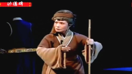 闽剧 《功德碑》 2高清mp4视频免费下载