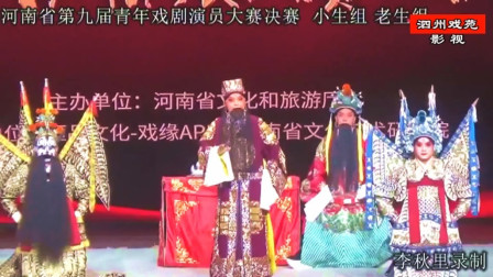 越调《华容放曹》选段 斩关羽一折