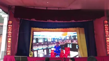 湖南邵阳花鼓戏《韩玉娘》选段 视频高清下