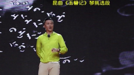 《玉簪记》昆曲王子 张军现场倾情演唱视频高清下载下载