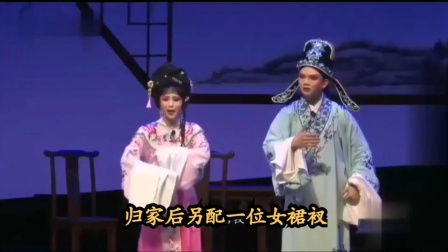 花鼓戏《梁祝姻缘》汨罗花鼓戏 视频高清下