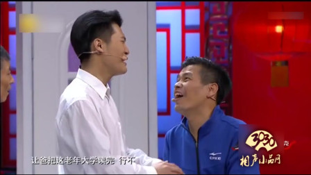 《家有一宝》郭旺 郭东来 万美鳞小品全集下