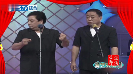 《新夜行记》李金斗相声台词大全下载 观众
