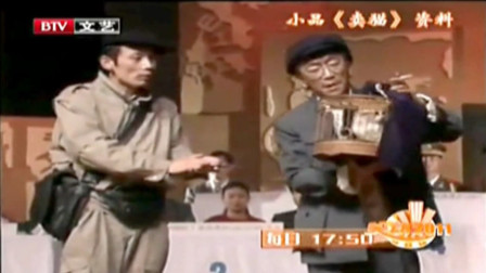 《卖猫》葛优 侯耀华春节联欢晚会小品全集